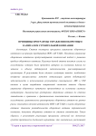 Принципы программы управления оборотным капиталом строительной компании