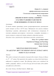"Поклон от Петра Марье": к вопросу о распространении грамотности среди женщин на Руси в ХI-XV веках