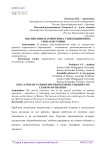 Воспитание патриотизма у школьников на уроках истории
