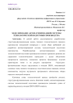 Моделирование автоматизированной системы технологической подготовки производства