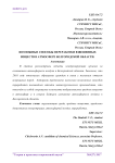 Возможные способы переработки взвешенных веществ в атмосфере Белгородской области