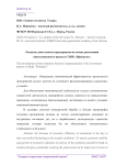 Развитие деятельности предприятия на основе реализации инвестиционного проекта СХПК "Прикамье"