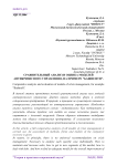 Сравнительный анализ и оценка моделей антикризисного управления, на примере "Башнефти"