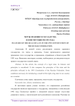 Черты правового государства в Конституции РФ 1993 года