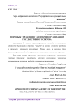 Подходы к управлению талантами в организациях государственного сектора