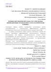 Повышение производительности от внедрения инновационных технологий в стоматологической клинике