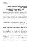 Совокупность программных средств и методов для обеспечения гарантированной и полной анонимность в сети интернет