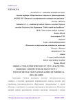 Оценка стоматологического статуса и качества индивидуальной гигиены полости рта