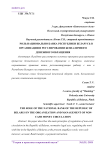 Роль Национально банка Республики Беларусь в организации и регулировании безналичного денежного обращения