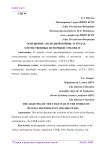 Освещение "холодной войны" в трудах отечественных историков 1990-2000 гг