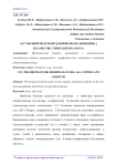 N,N1-полиметилен бис[(морфолило) мочевина ] в качестве стимулятора роста