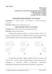 1-бензилизохинолиновые алкалоиды