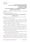 Алкалоиды Berberis исследования алкалоидов Berberis amurensis rupr