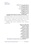 Внешние изменения очаговой склеродермии