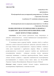 Медикаментозная терапия болевого синдрома у пациентов с диабетической полинейропатией. (обзор литературных данных)