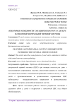 Некоторые особенности санации полости рта у детей с патологией центральной нервной системы