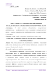 Лимфатическая антибиотикотерапии при воспалительных заболеваниях околоносовых пазух