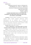 Клинико биохимические и эхографические особенности проявления хронических вирусных гепатитов в у беременных