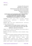 Укрепление макроэкономической стабильности в стране поддержание высоких темпов экономического роста является одним из важнейших направлений его стратегии