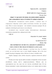 Опыт Тульского региона по дополнительному образованию в области иностранных языков