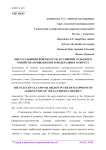 Место Ульяновской области в развитии сельского хозяйства Приволжского федерального округа