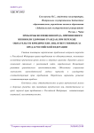 Проблемы возмещения вреда, причиненного жизни или здоровью граждан, при переходе обязательств юридических лиц, ответственных за вред, к Российской Федерации