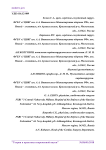 Улучшение результатов протезирования клапана аорты посредством использования импланта "Оникс"