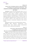 Юридическая природа информации с ограниченным доступом