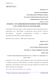 Ребенок с ограниченными возможностями здоровья как субъект права на образование