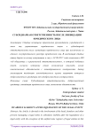 Субсидиарная ответственность после ликвидации юридического лица