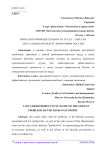 Низкая производительность труда - одна из актуальных проблем экономики России