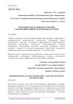 Методические основы построения сбалансированной системы показателей