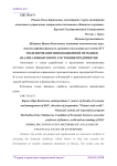 Моделирование инновационной методики анализа финансового состояния предприятия