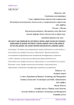 Право работников на профессиональную подготовку, дополнительное профессиональное образование и прохождение независимой оценки квалификации