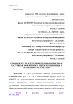 О возможности получения битумно-полимерных мастик как эффективных гидроизоляционных и кровельных материалов