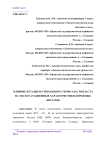Влияние бутадиен-стирольного термоэластопласта на эксплуатационные характеристики дорожных битумов