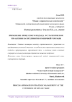 Применение процессного подхода в стратегическом управлении на предприятии розничной торговли