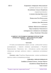 К вопросу изучения особенностей системы кровообращения у жителей Республики Каракалпакстан