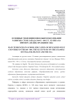 Основные тенденции в школьном образовании развитых стран Запада в 60-е - 80-е гг. ХХ века на примере Англии, Франции и США