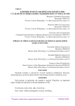 Влияние воли на физическое воспитание студентов в специальных медицинских группах вузов