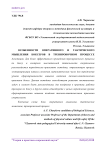 Особенности оперативного и тактического мышления боксеров в тренировочном процессе