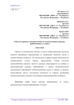 Работа по приему и распределению по подразделениям граждан, прибывающих из запаса