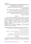 Температурная зависимость энергетических щелей в ускозонных полупроводниках