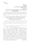 Формирование гражданской позиции у обучающихся на уроках истории