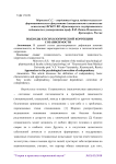 Подходы к психологической коррекции созависимости