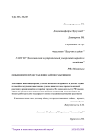 Особенности предоставления займов работников