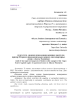 Аудит отчета о целевом использовании денежных средств (на примере Югорского фонда капитального ремонта многоквартирных домов в г.Ханты-Мансийске)