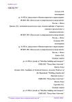 Анализ способов создания композиционных материалов на основе сплавов титана и алюминия и перспективы применения технологии сварки взрывом