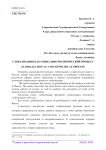 Глобализация как социально-политический процесс