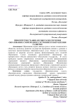 Приоритетность финансового обеспечения образования: современное состояние и направления развития